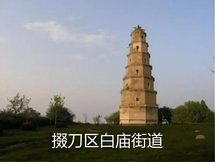 掇刀区白庙街道