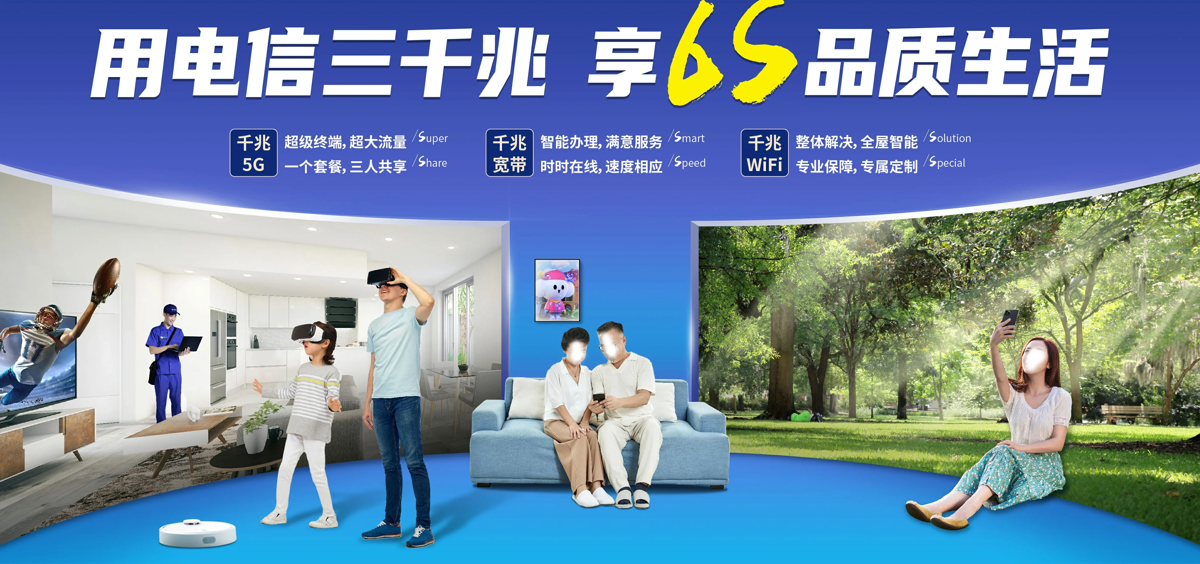 中国电信 掇刀区电信宽带 宽带套餐